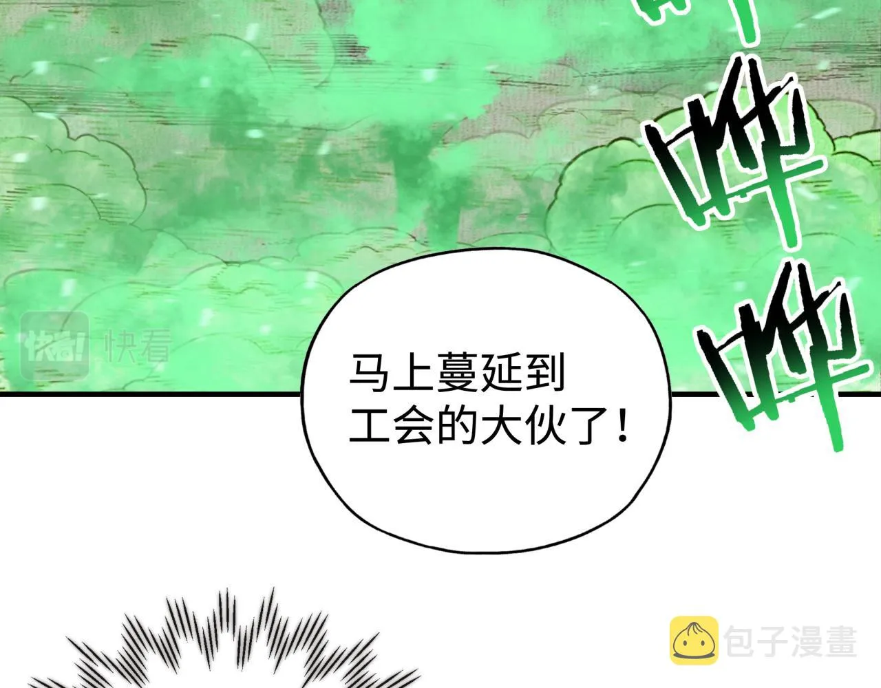 第101话 瘟疫之王最后的力量 第80页