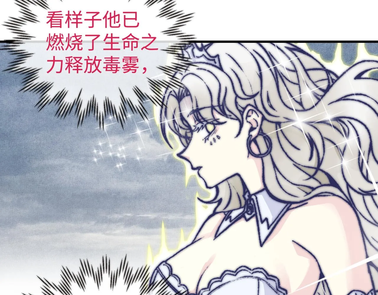 第101话 瘟疫之王最后的力量 第81页