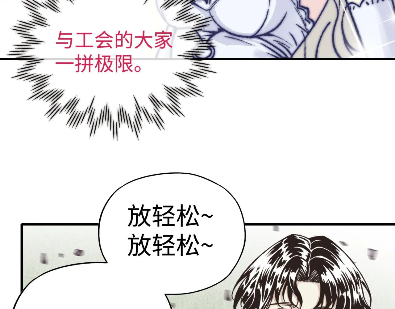 第101话 瘟疫之王最后的力量 第82页