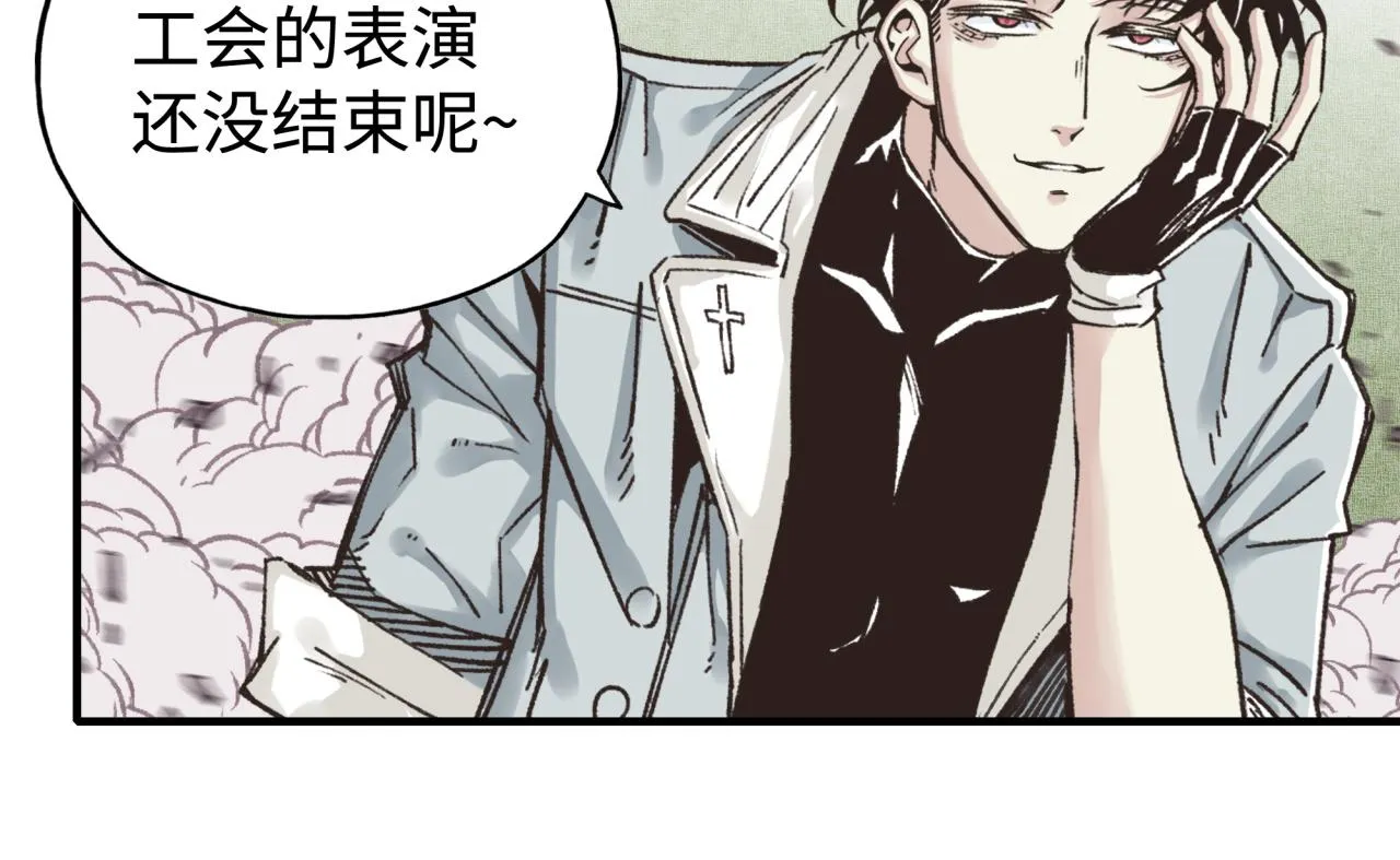 第101话 瘟疫之王最后的力量 第83页