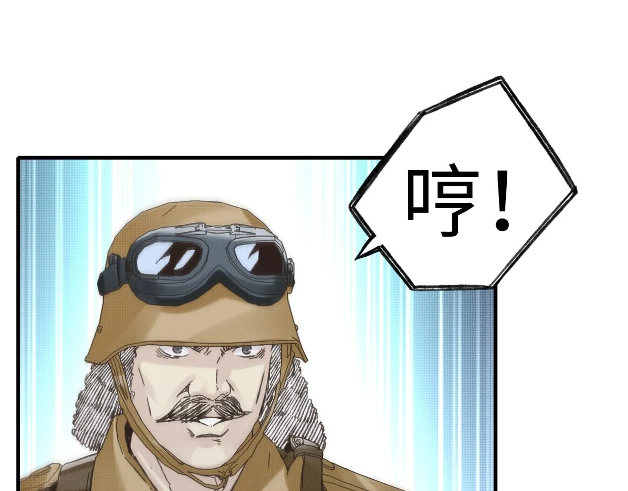 第101话 瘟疫之王最后的力量 第84页