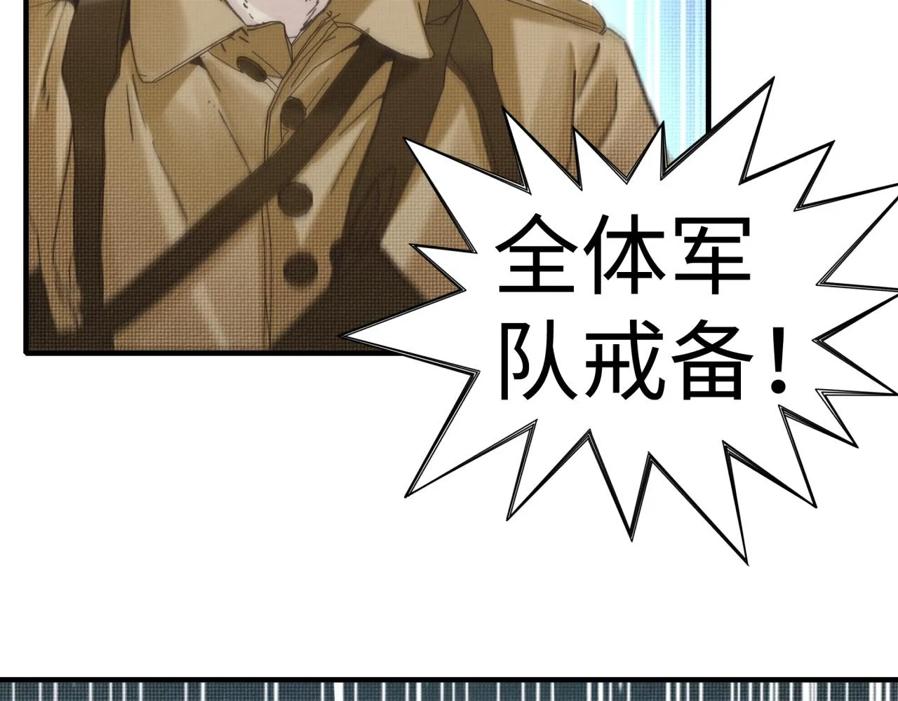 第101话 瘟疫之王最后的力量 第85页