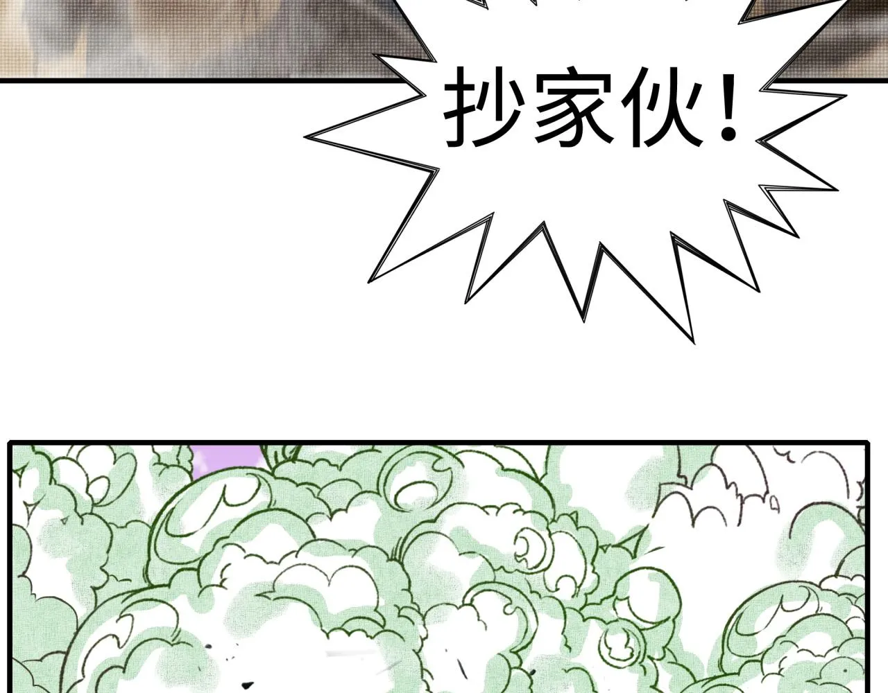 第101话 瘟疫之王最后的力量 第87页