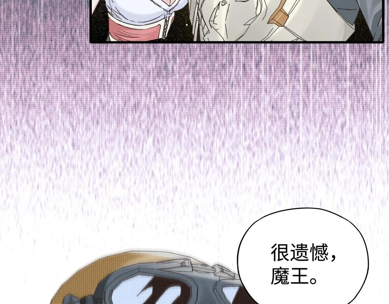 第101话 瘟疫之王最后的力量 第96页