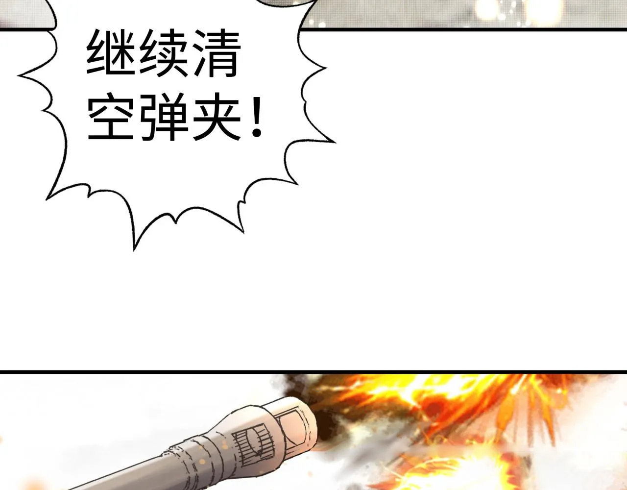 第101话 瘟疫之王最后的力量 第102页