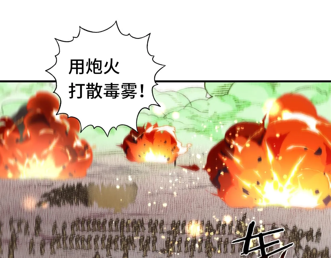 第101话 瘟疫之王最后的力量 第106页
