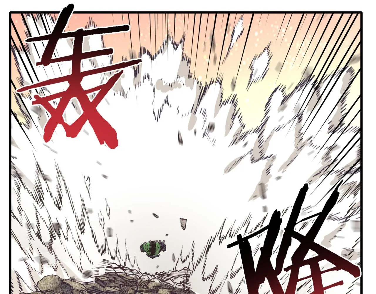第101话 瘟疫之王最后的力量 第108页