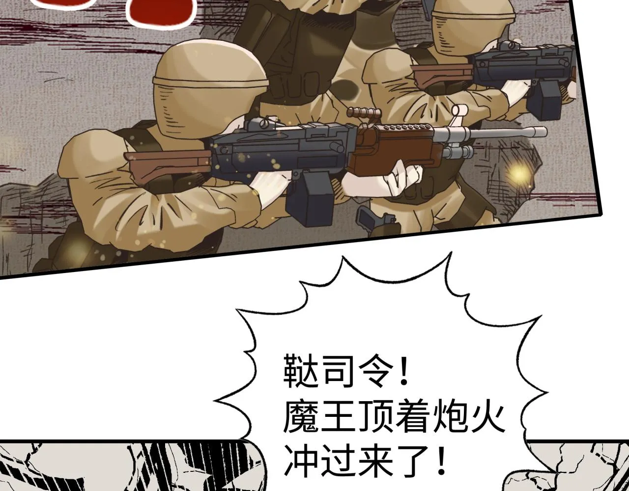 第101话 瘟疫之王最后的力量 第110页