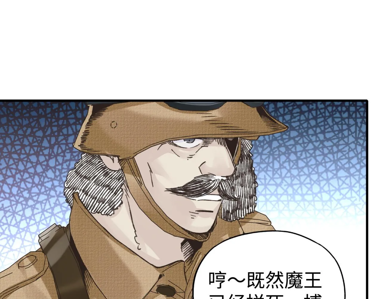 第101话 瘟疫之王最后的力量 第115页