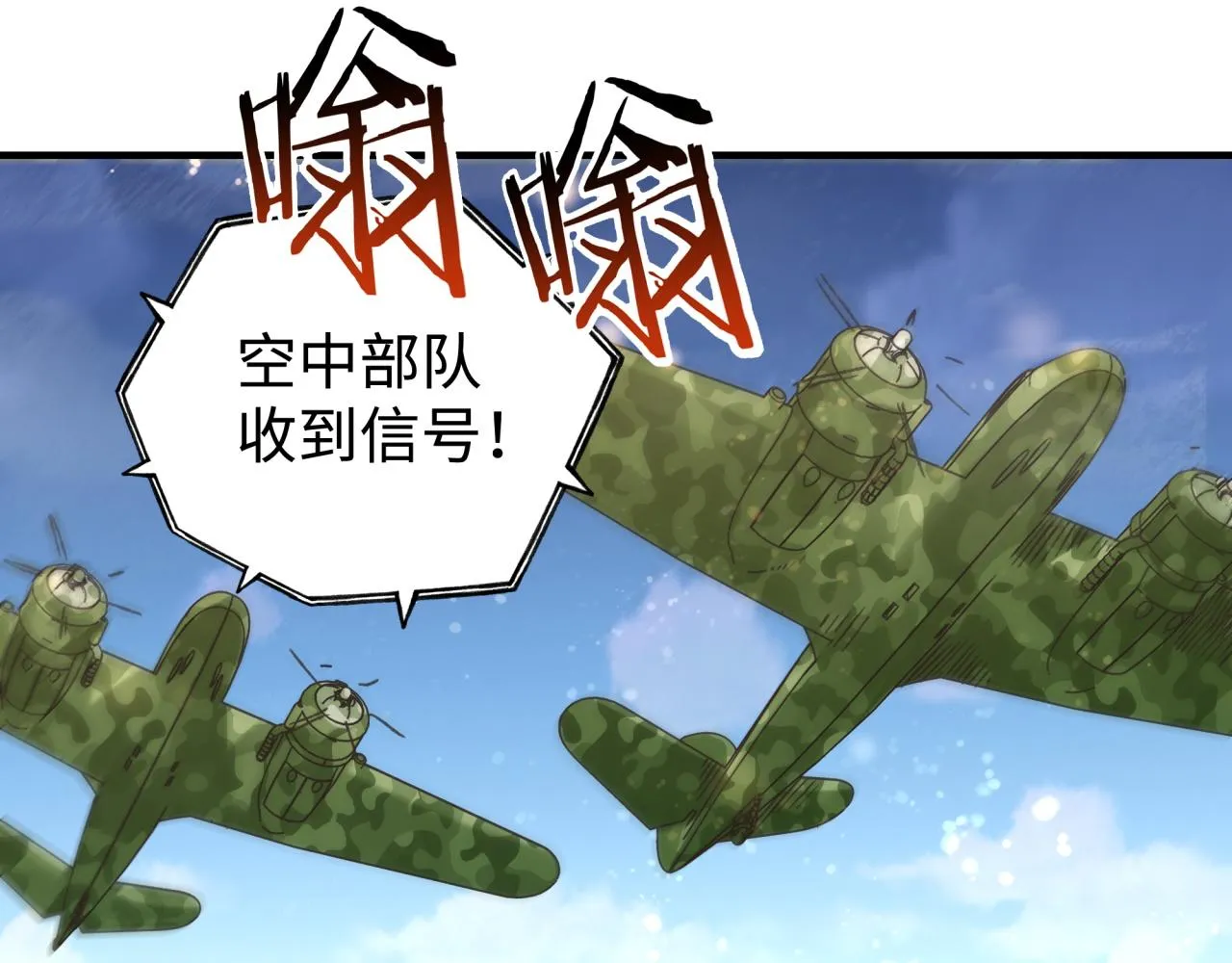 第101话 瘟疫之王最后的力量 第125页