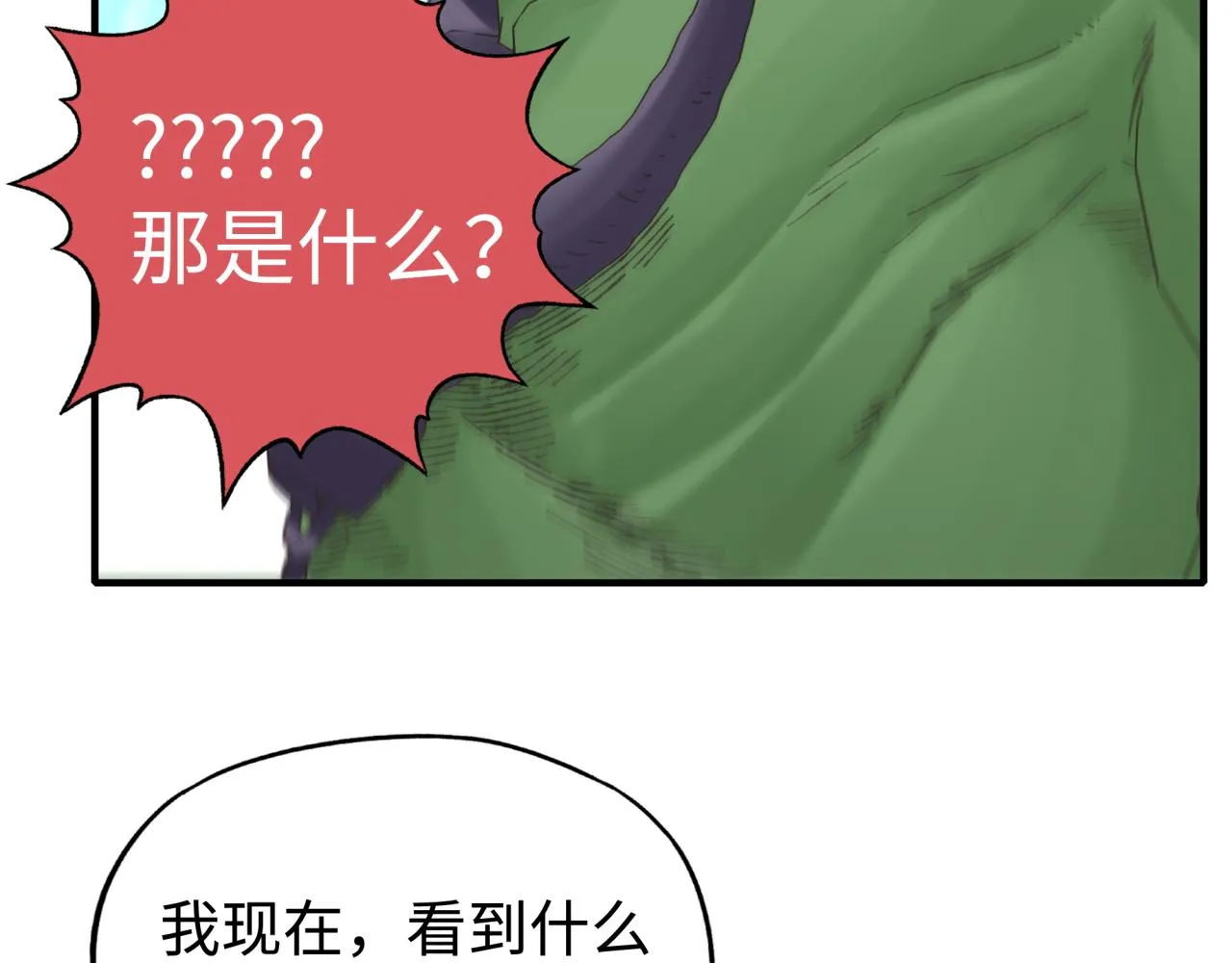 第101话 瘟疫之王最后的力量 第128页
