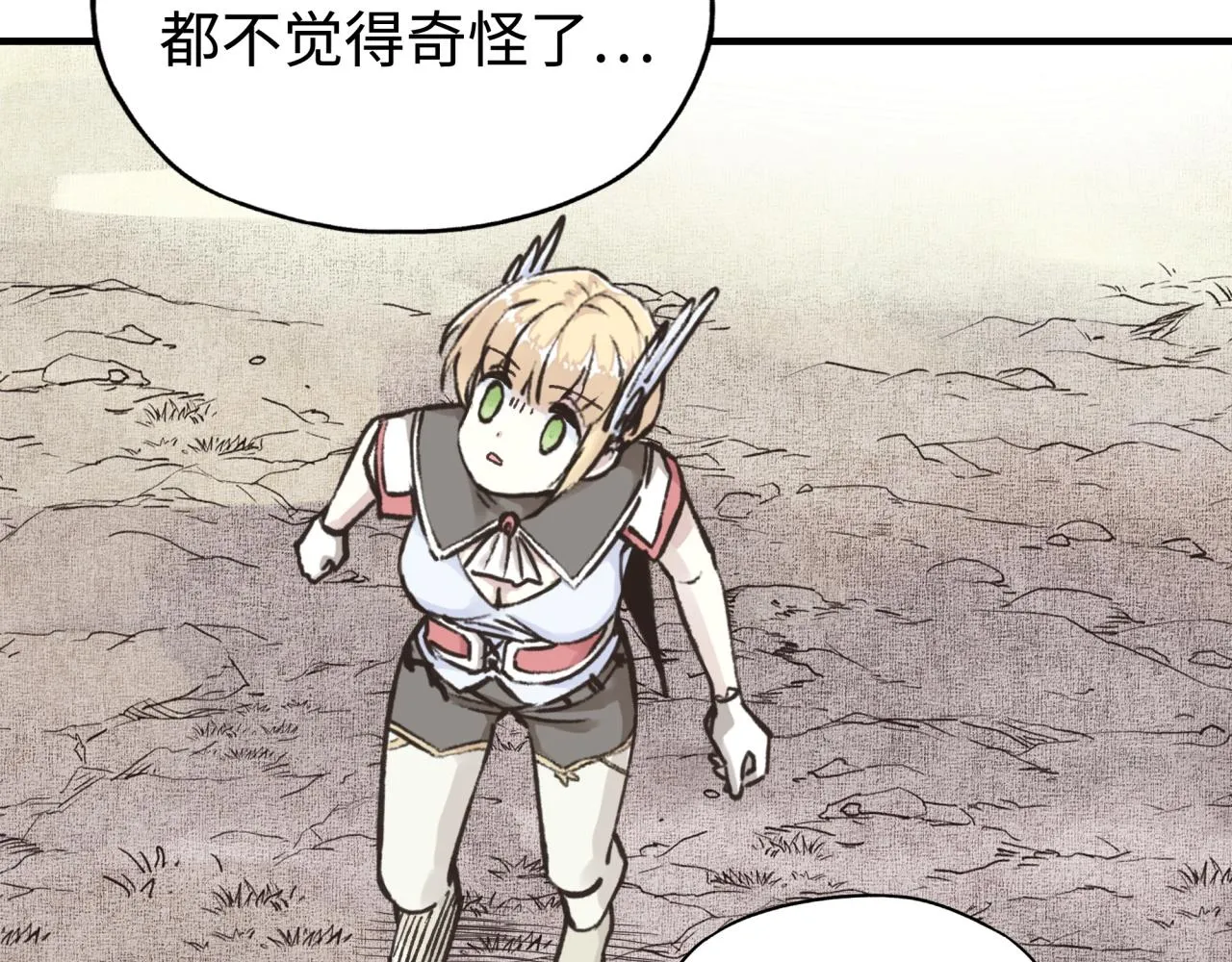 第101话 瘟疫之王最后的力量 第129页