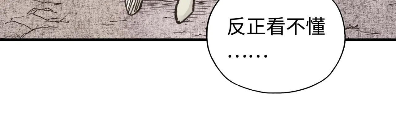 第101话 瘟疫之王最后的力量 第130页