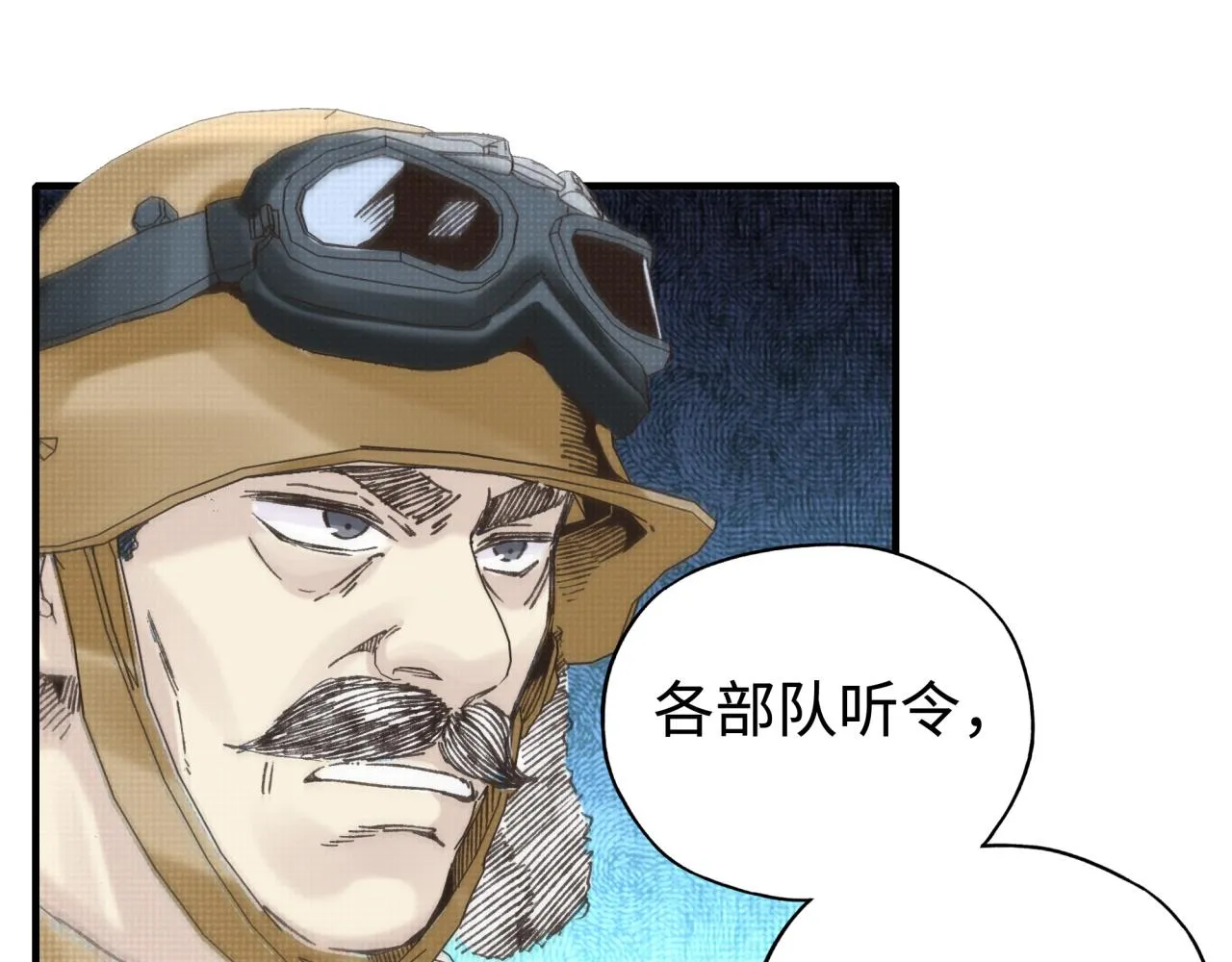 第101话 瘟疫之王最后的力量 第131页