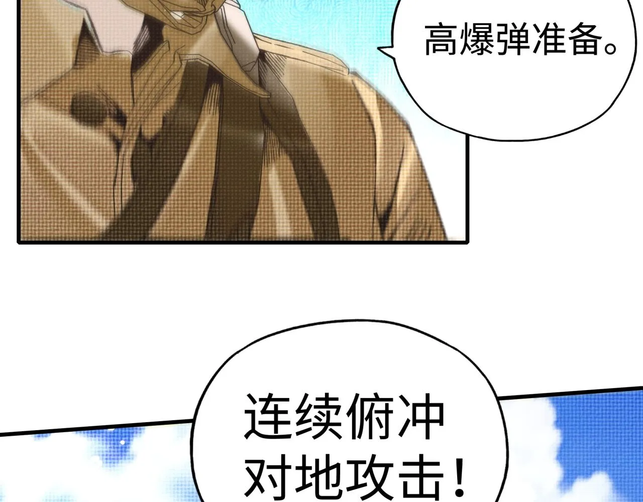 第101话 瘟疫之王最后的力量 第132页