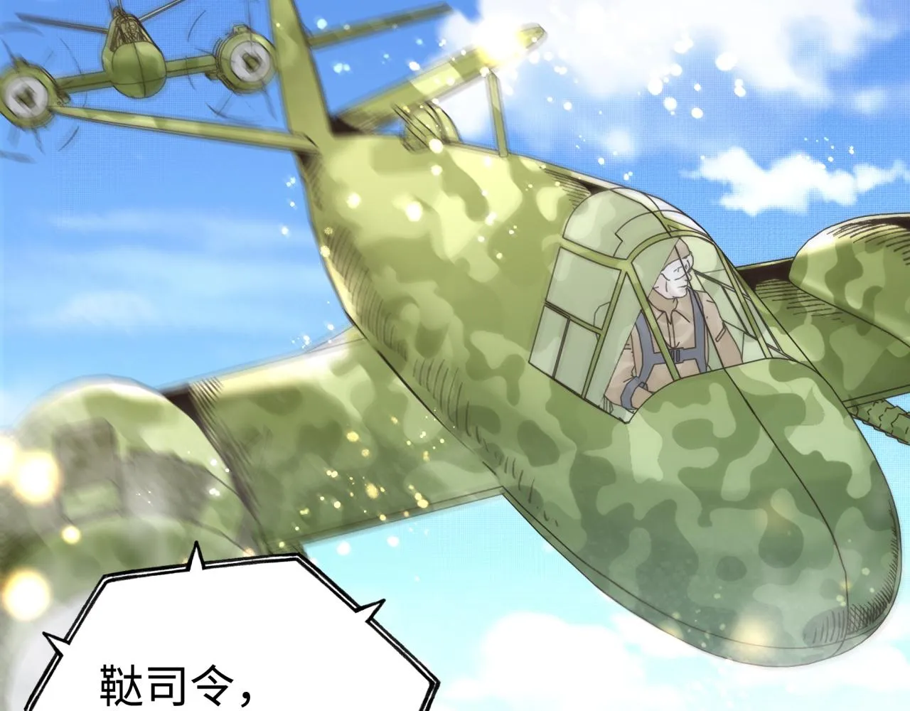 第101话 瘟疫之王最后的力量 第145页