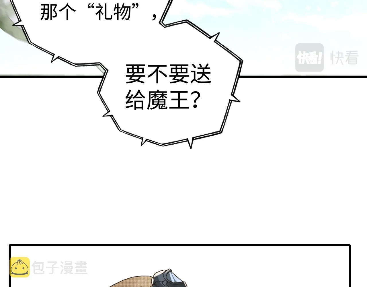 第101话 瘟疫之王最后的力量 第146页