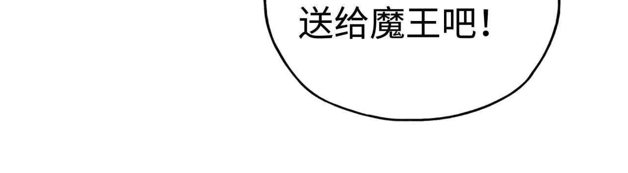 第101话 瘟疫之王最后的力量 第150页