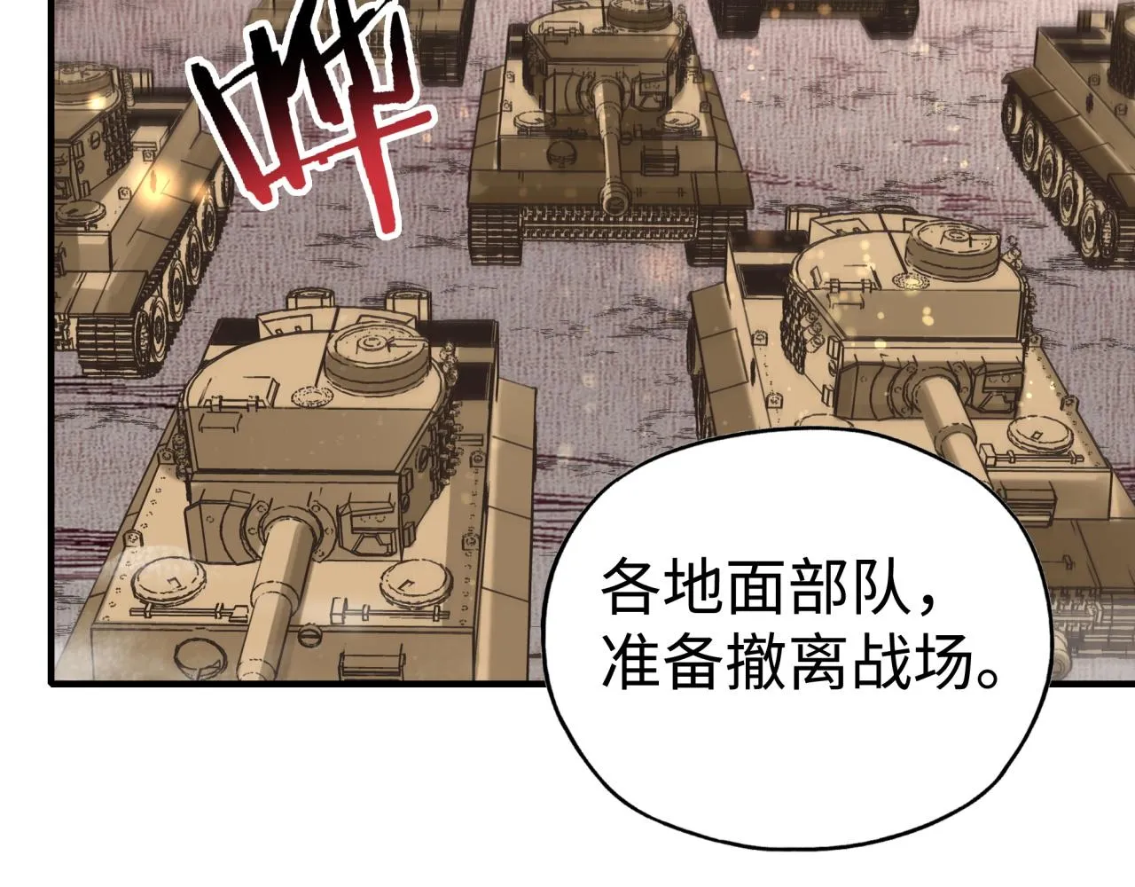第101话 瘟疫之王最后的力量 第153页