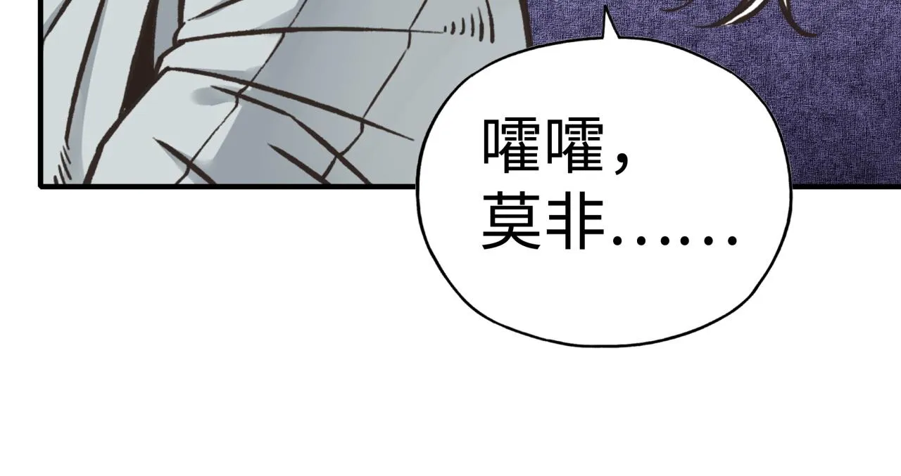 第101话 瘟疫之王最后的力量 第157页