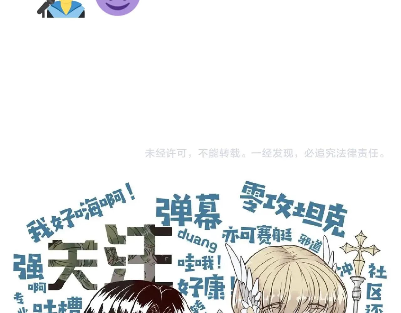 第101话 瘟疫之王最后的力量 第161页