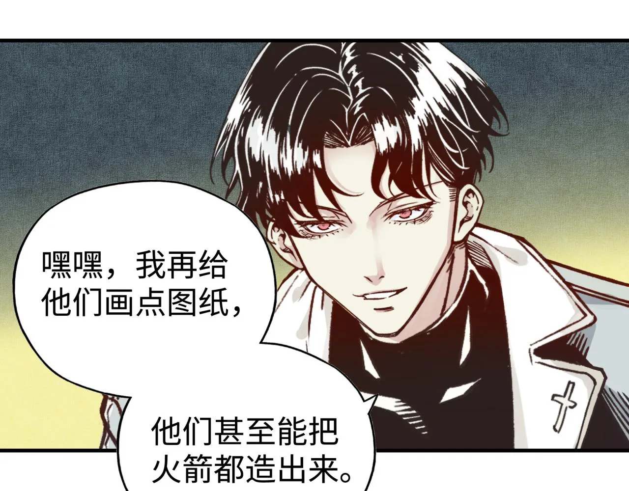 第102话 异世界开挂消灭魔王 第4页