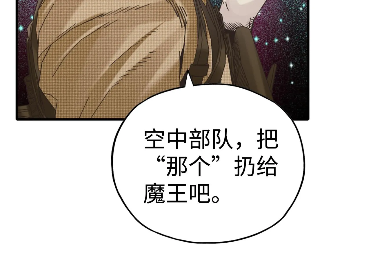 第102话 异世界开挂消灭魔王 第21页