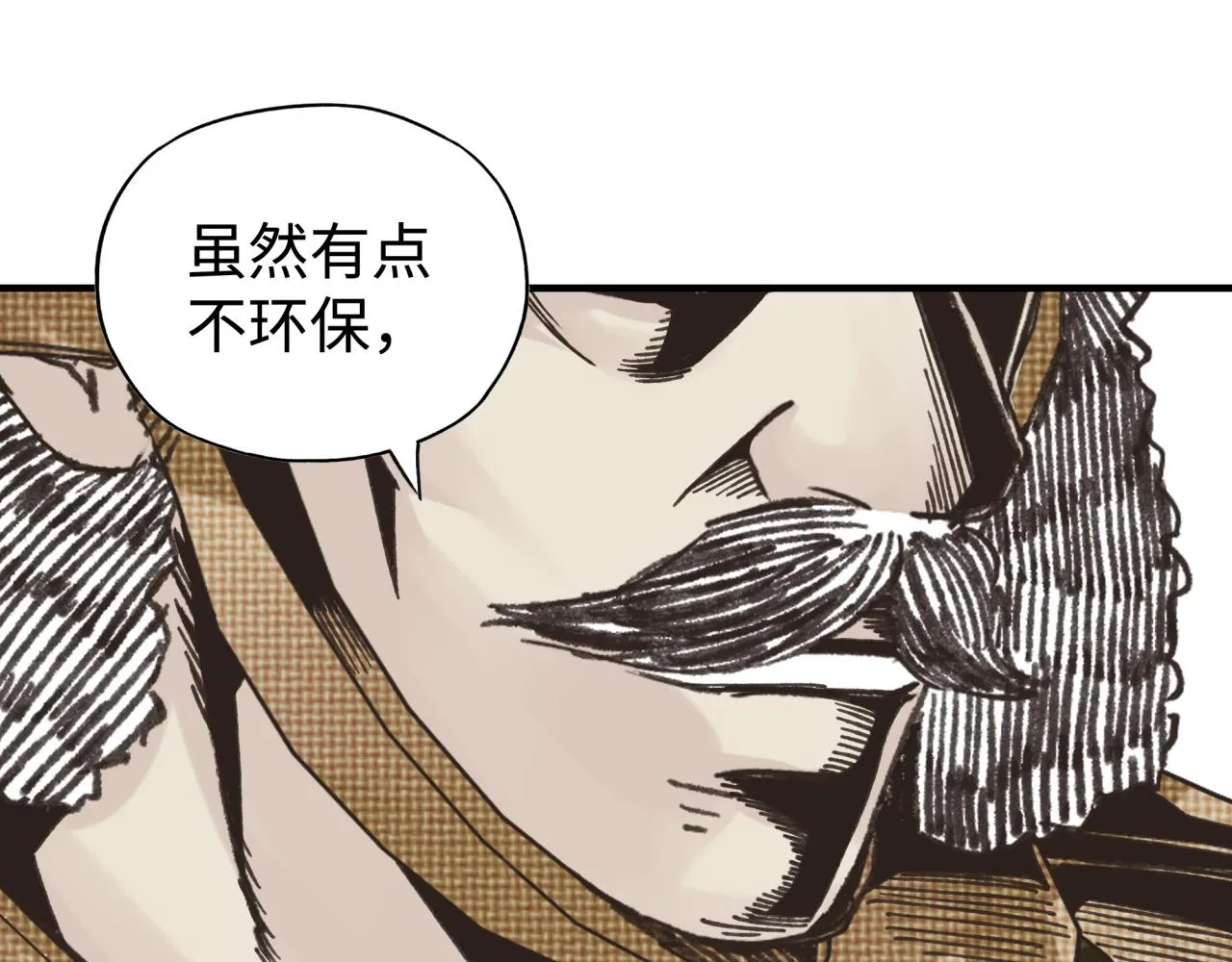 第102话 异世界开挂消灭魔王 第22页