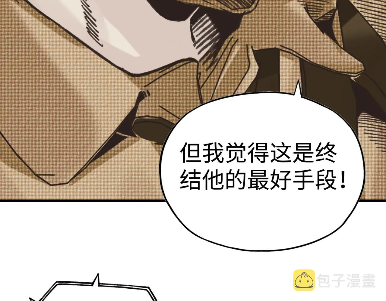 第102话 异世界开挂消灭魔王 第23页
