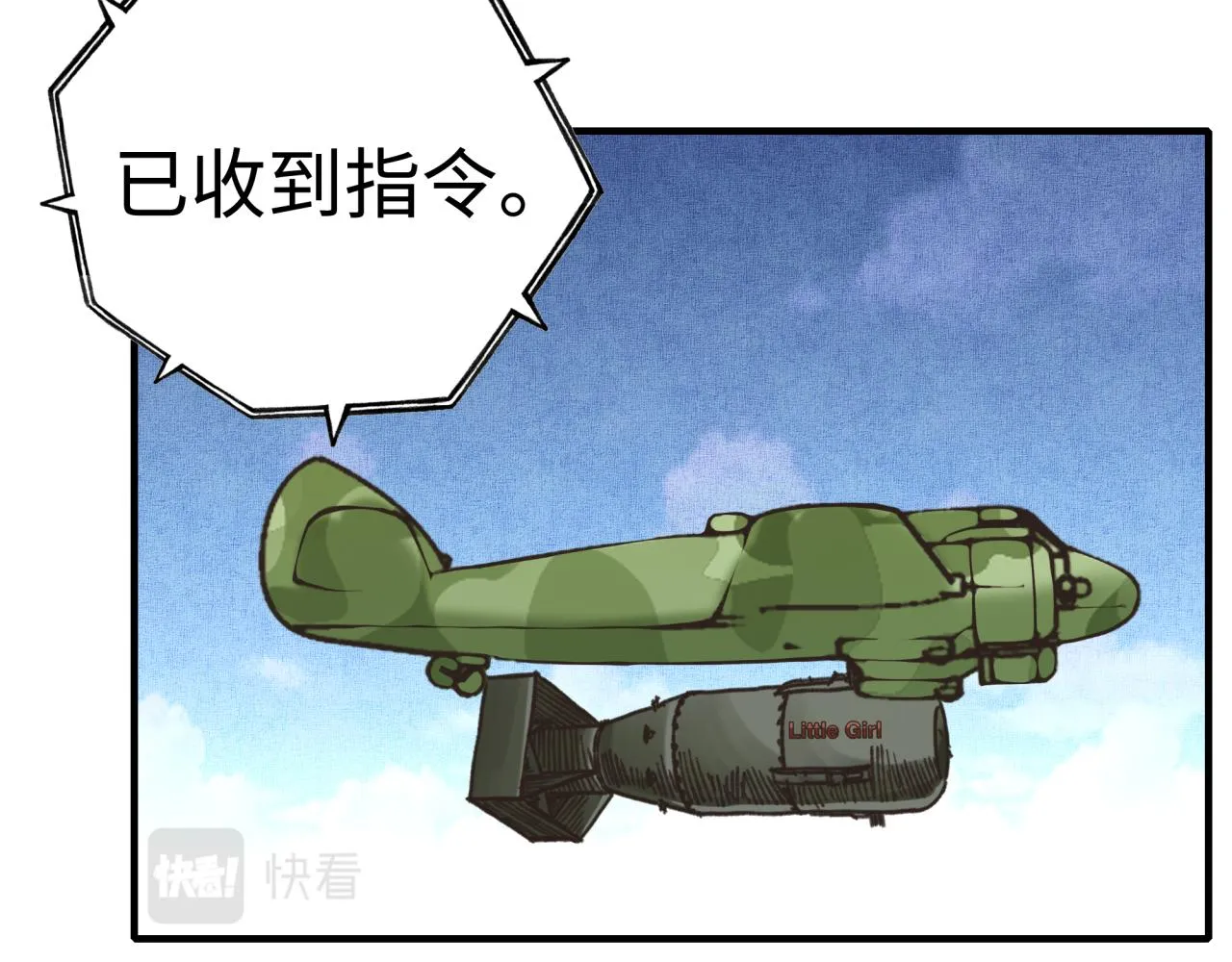 第102话 异世界开挂消灭魔王 第24页
