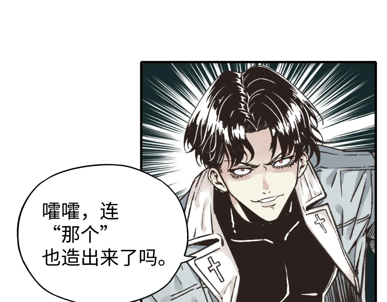 第102话 异世界开挂消灭魔王 第27页