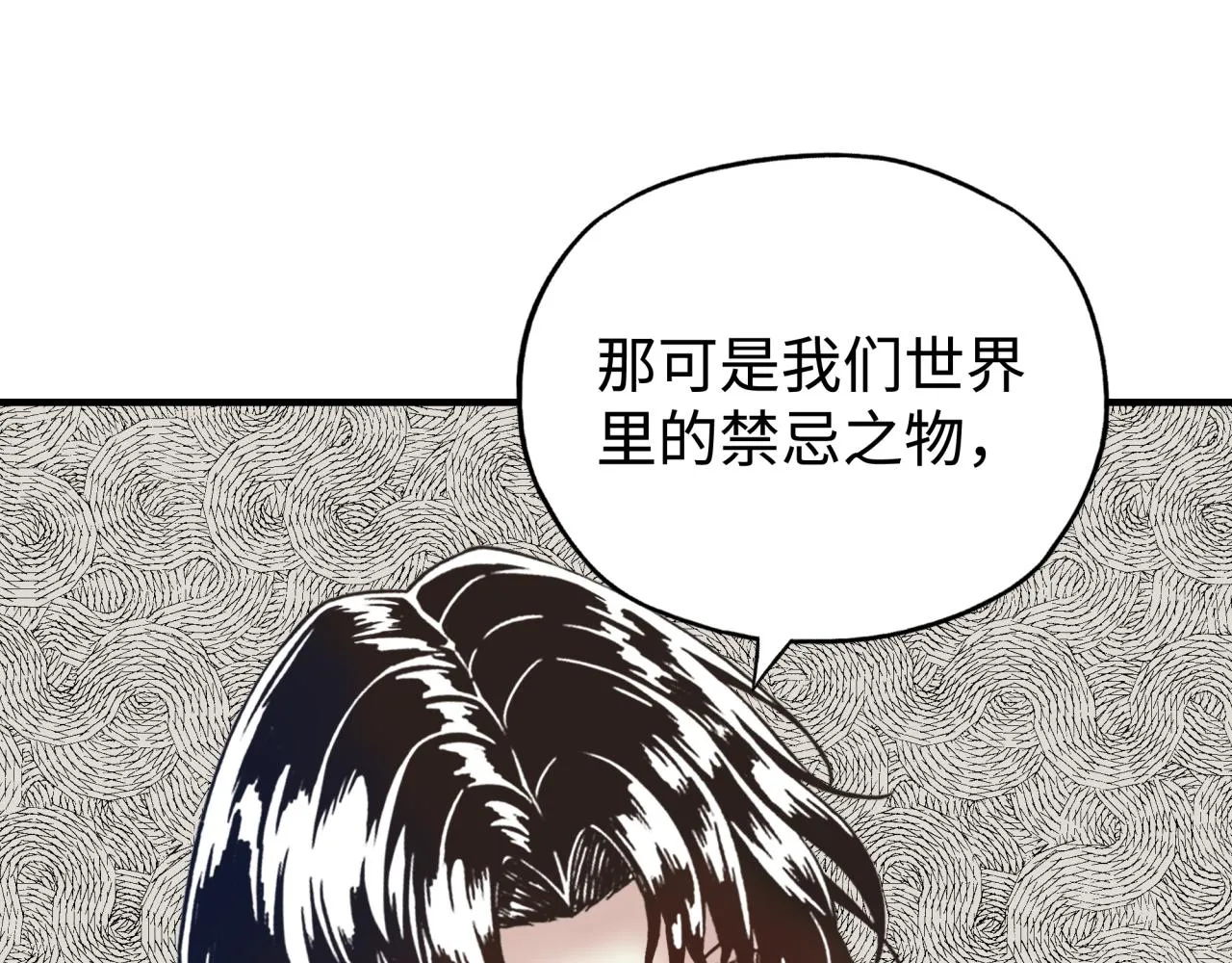 第102话 异世界开挂消灭魔王 第37页