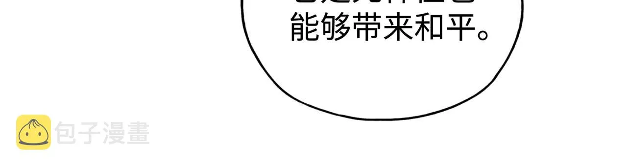第102话 异世界开挂消灭魔王 第39页