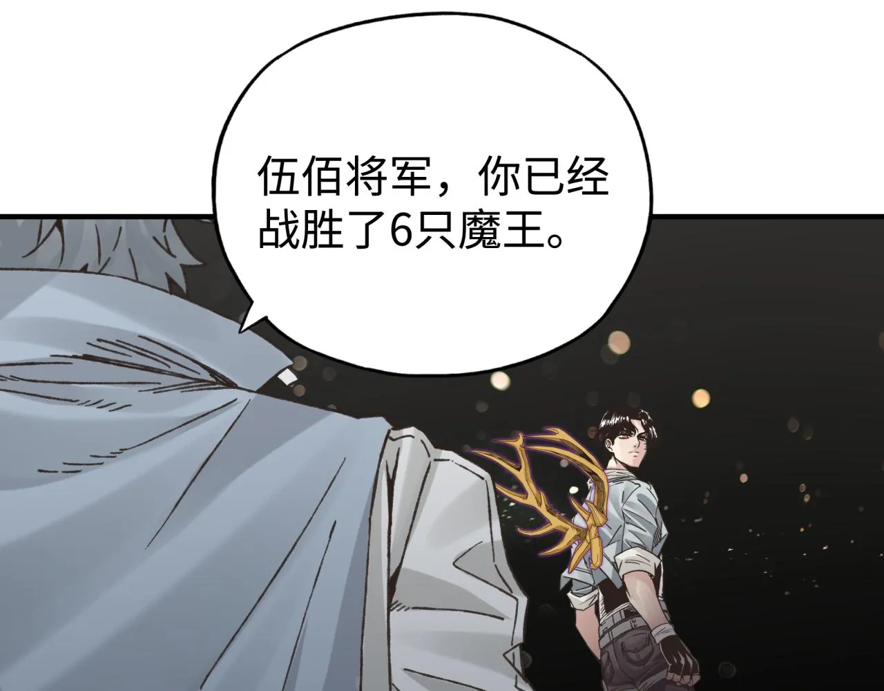 第103话 小白的真实身份 第4页