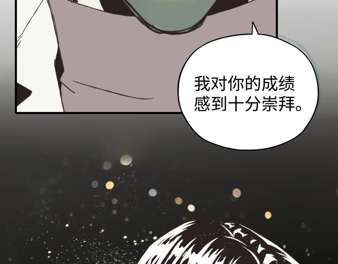 第103话 小白的真实身份 第6页