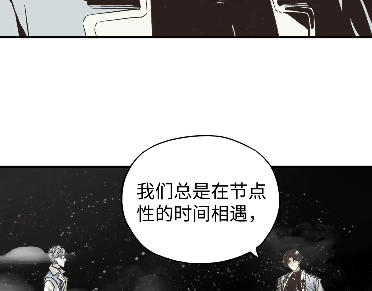 第103话 小白的真实身份 第8页