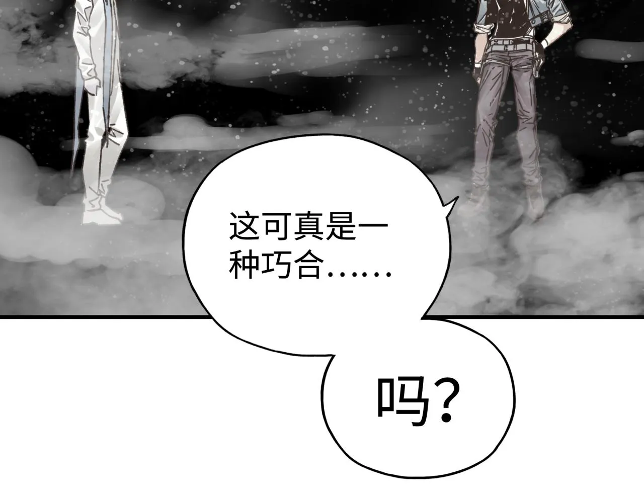 第103话 小白的真实身份 第9页