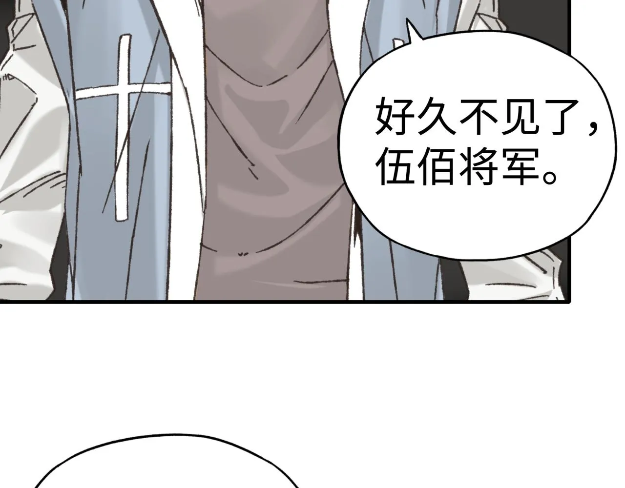 第103话 小白的真实身份 第11页