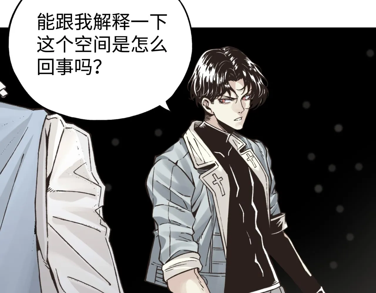 第103话 小白的真实身份 第12页