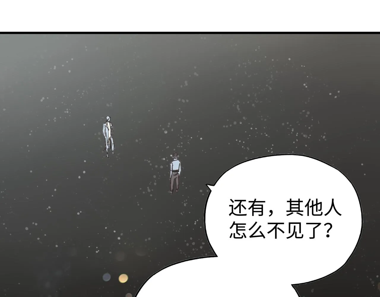 第103话 小白的真实身份 第15页
