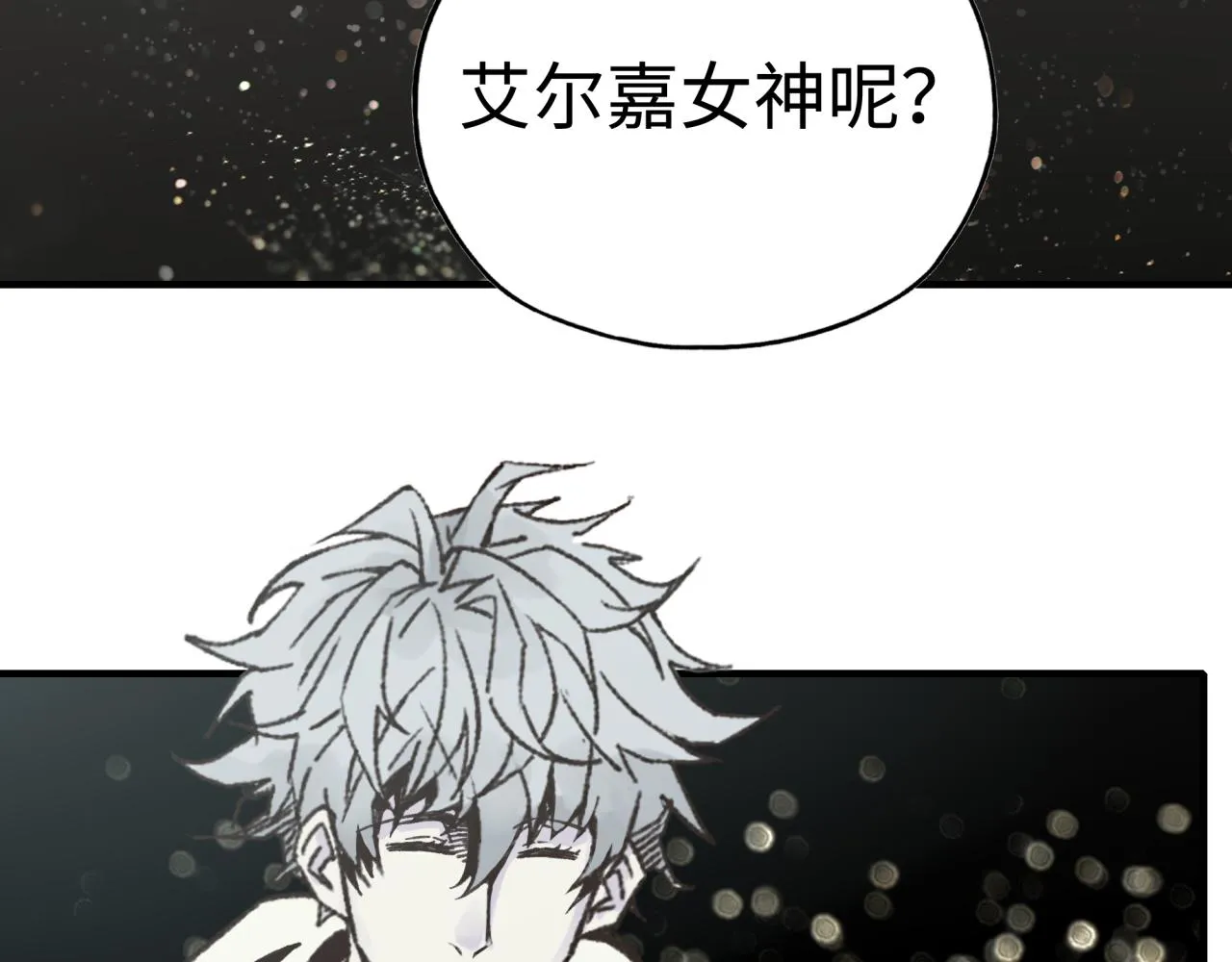 第103话 小白的真实身份 第16页