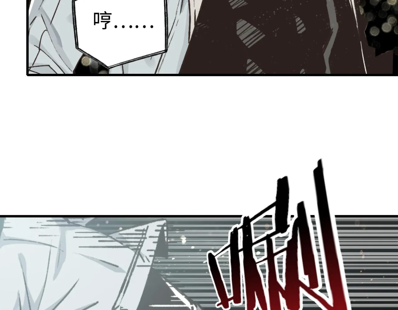 第103话 小白的真实身份 第19页