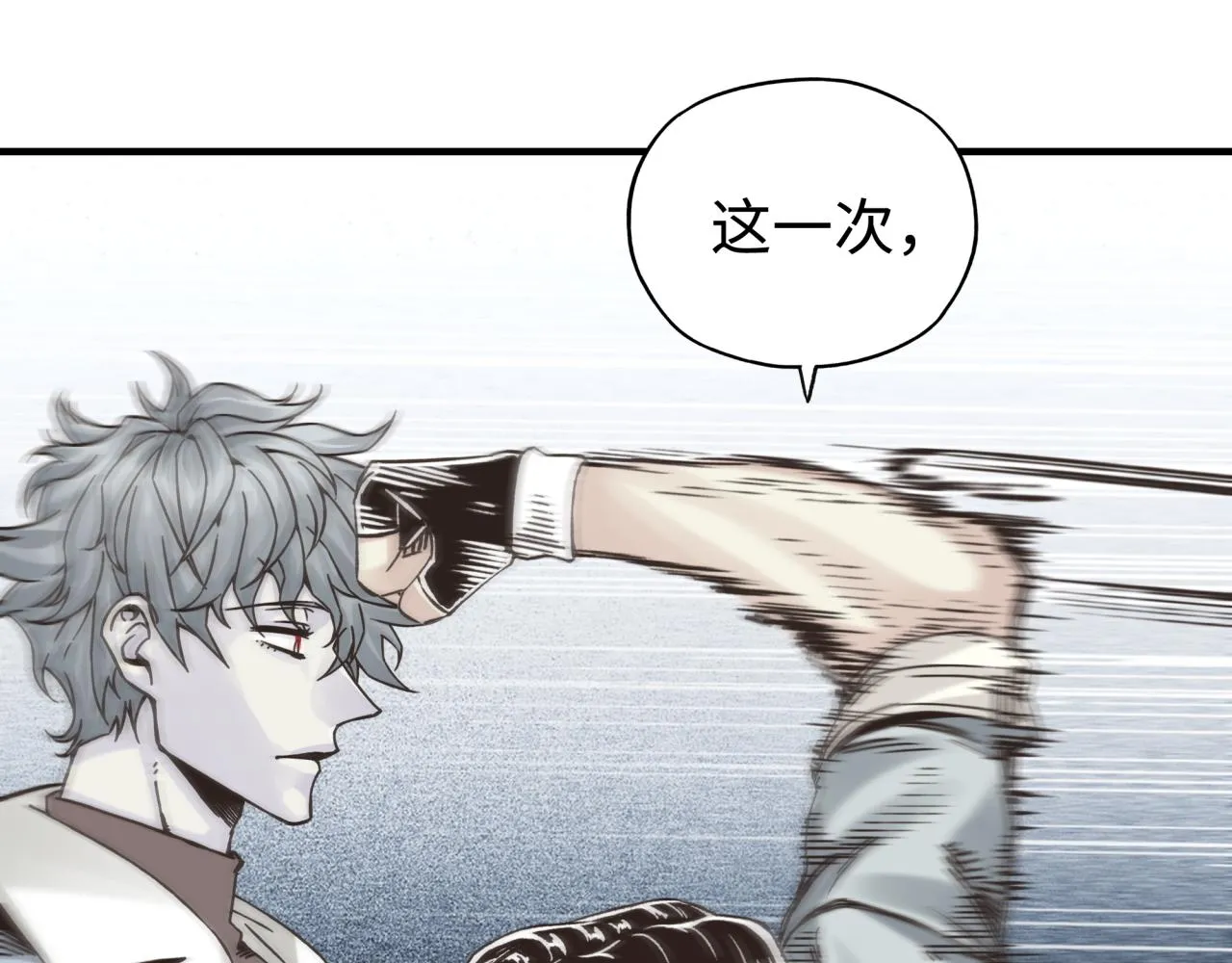 第103话 小白的真实身份 第27页
