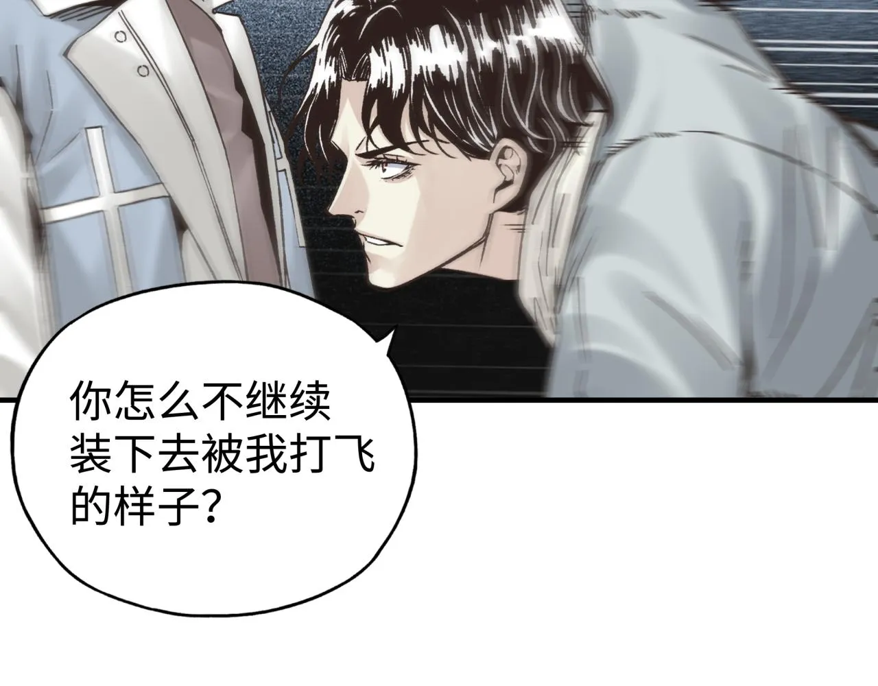 第103话 小白的真实身份 第28页