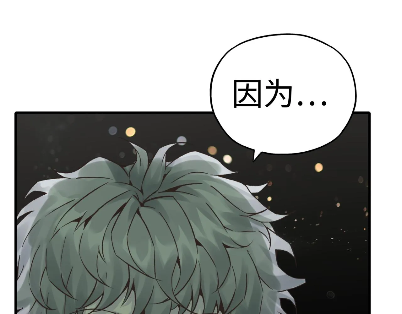 第103话 小白的真实身份 第29页