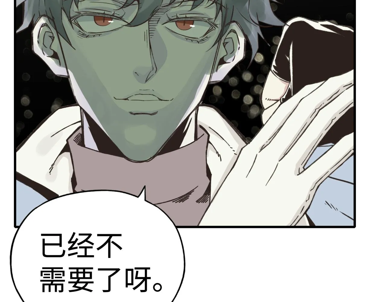 第103话 小白的真实身份 第30页