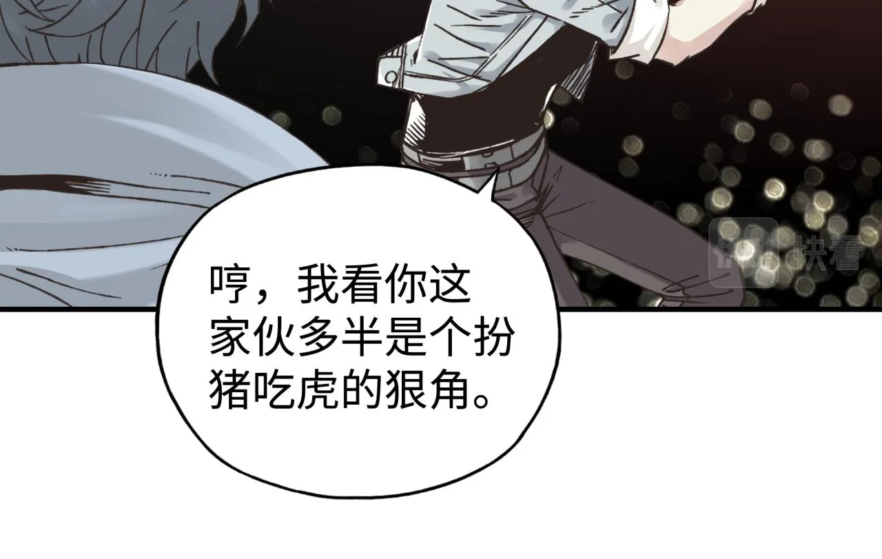 第103话 小白的真实身份 第32页