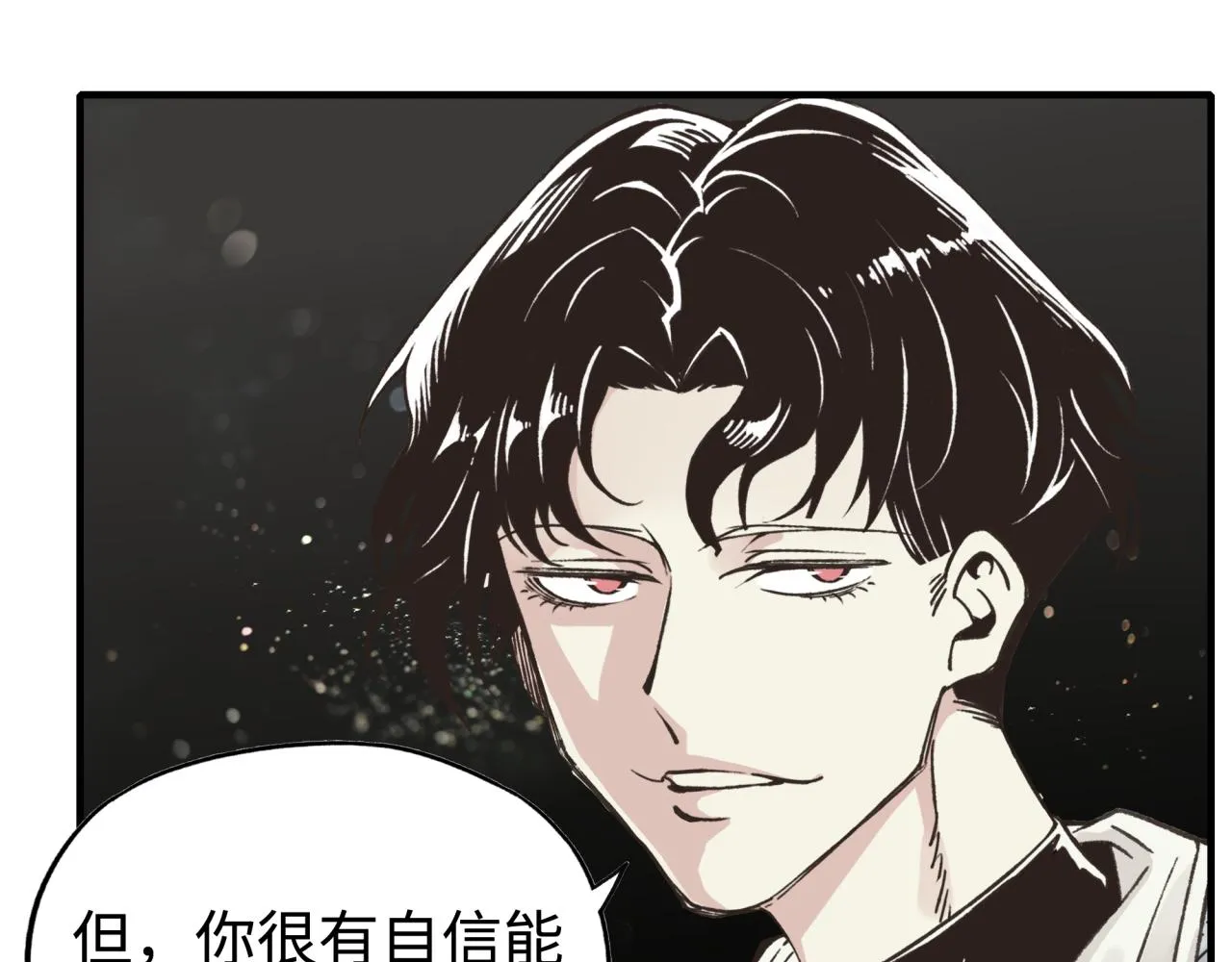 第103话 小白的真实身份 第33页
