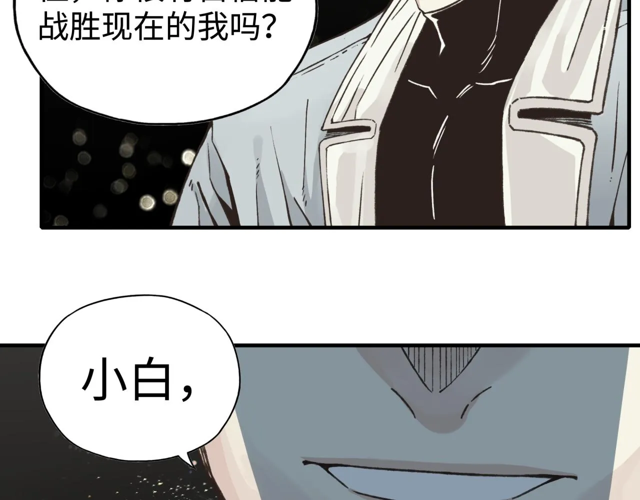 第103话 小白的真实身份 第34页