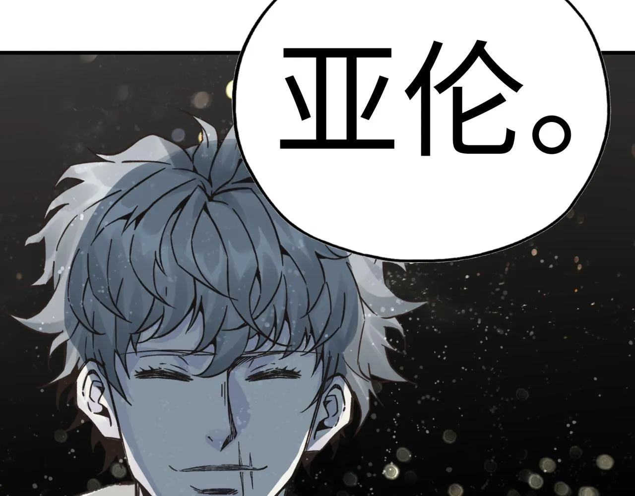 第103话 小白的真实身份 第36页